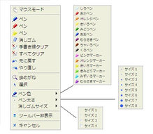右クリックメニュー