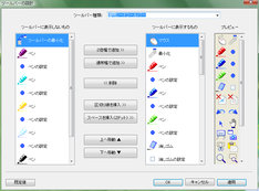 ツールバー設計ツール