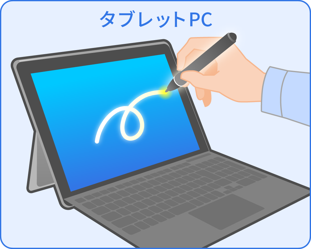 タブレットPC