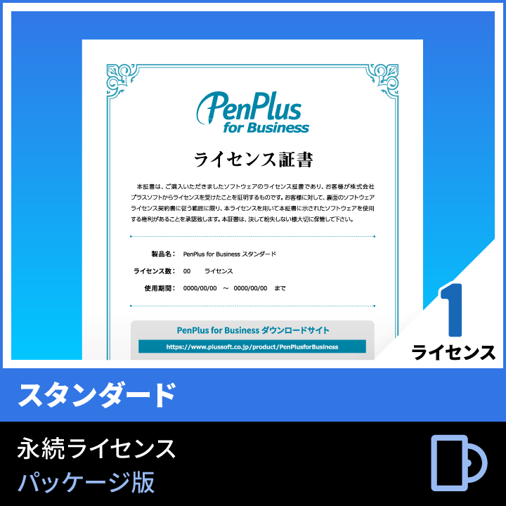 サイズ変更オプション WACOM PENPLUSスタンダード - 通販