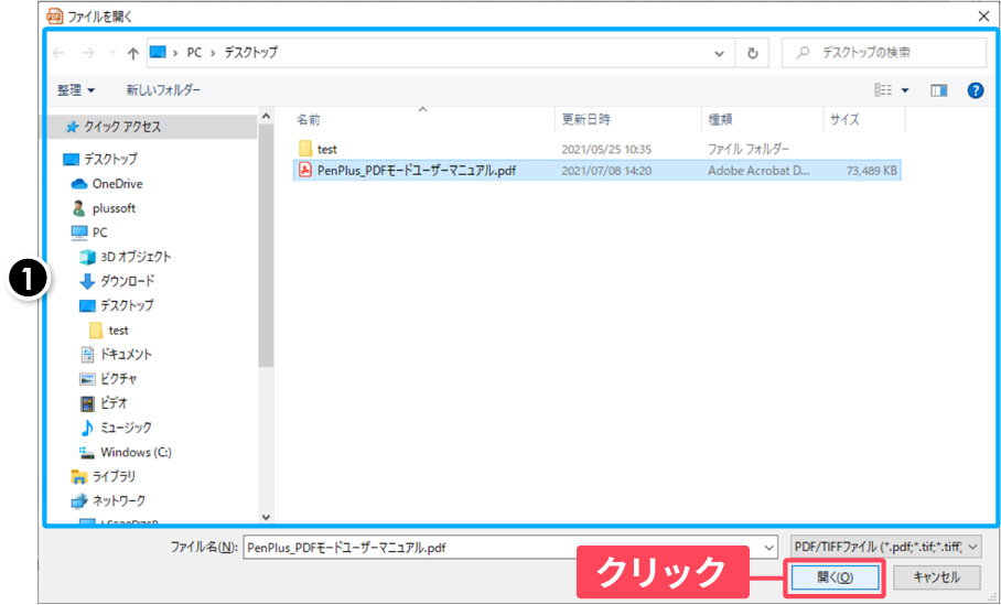 pdfモードアイコンをクリック