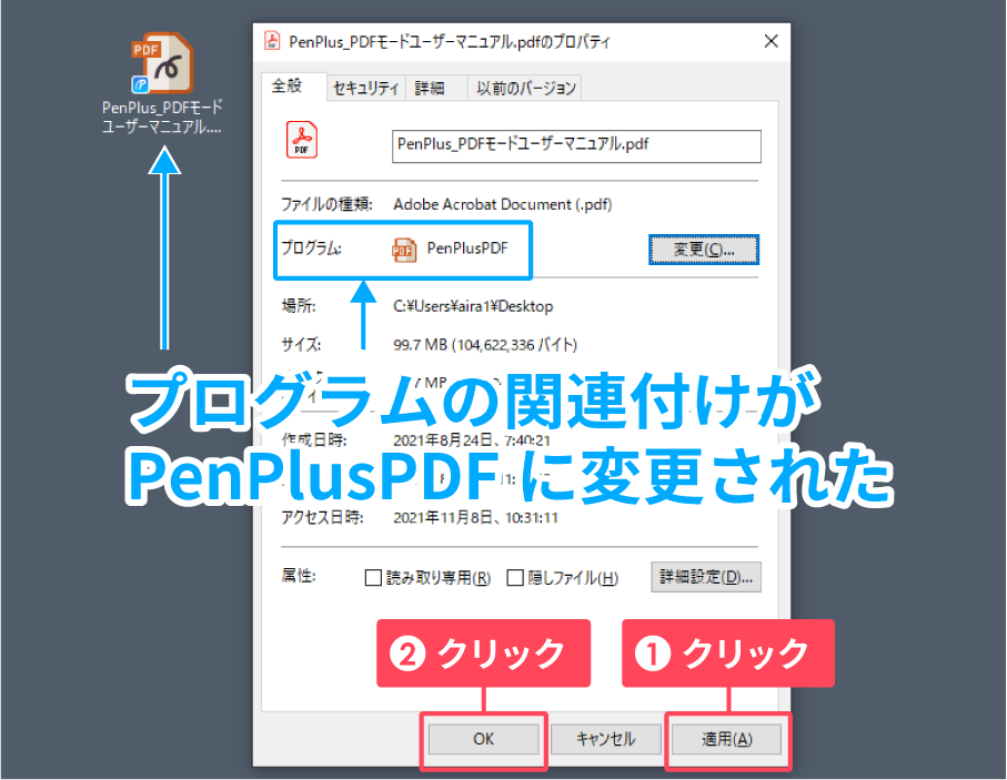 PDFモードの新規画面が起動します