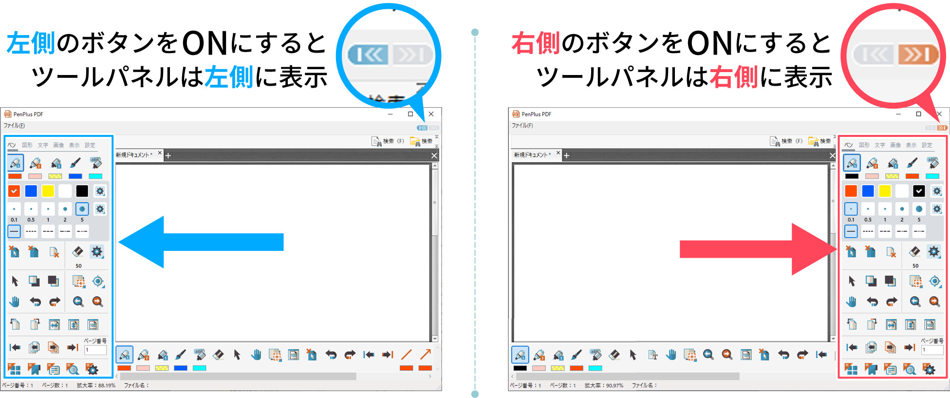 パネルの表示位置変更