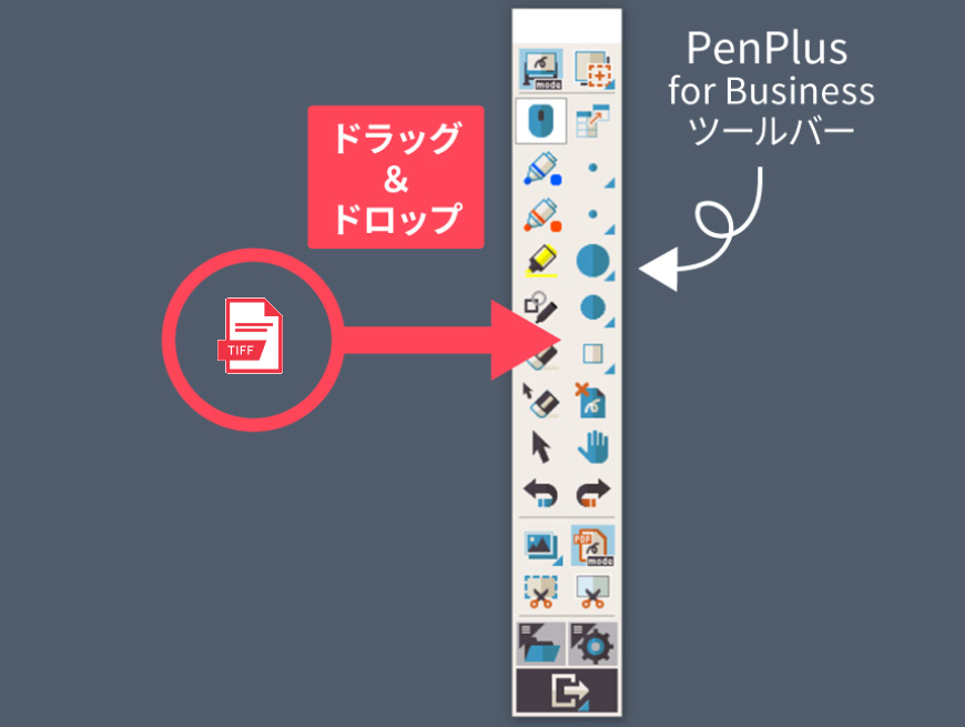 TIFFファイルをツールバーの上に乗せるようにドラッグ＆ドロップ