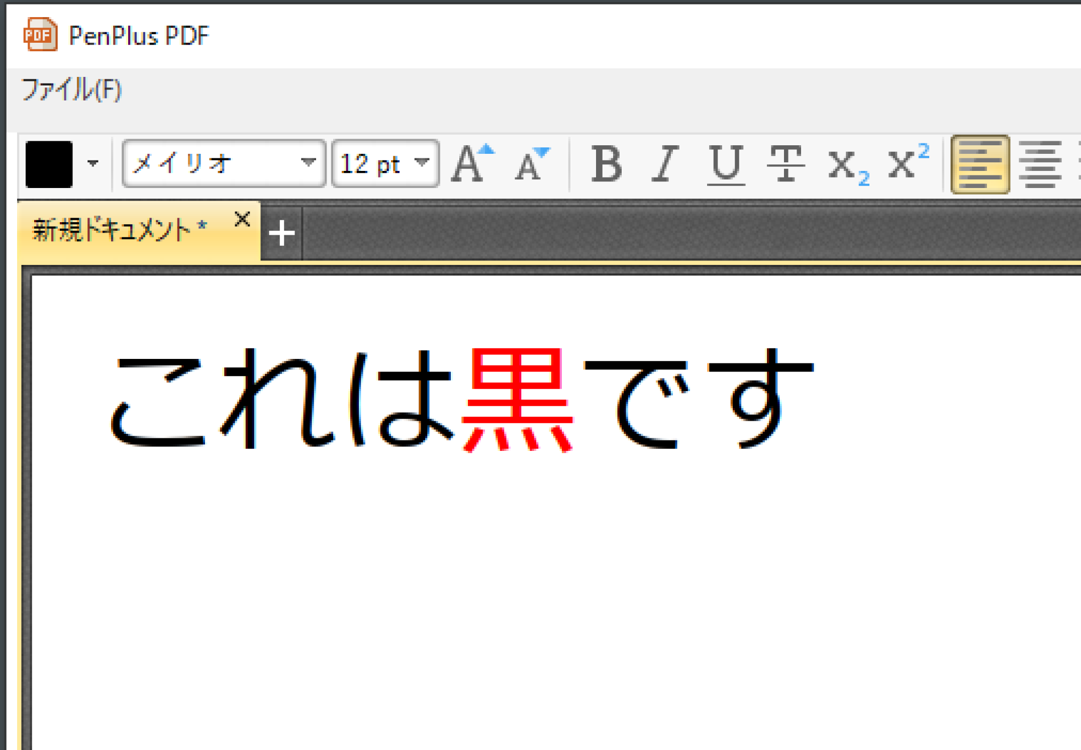 テキストの色が変更される