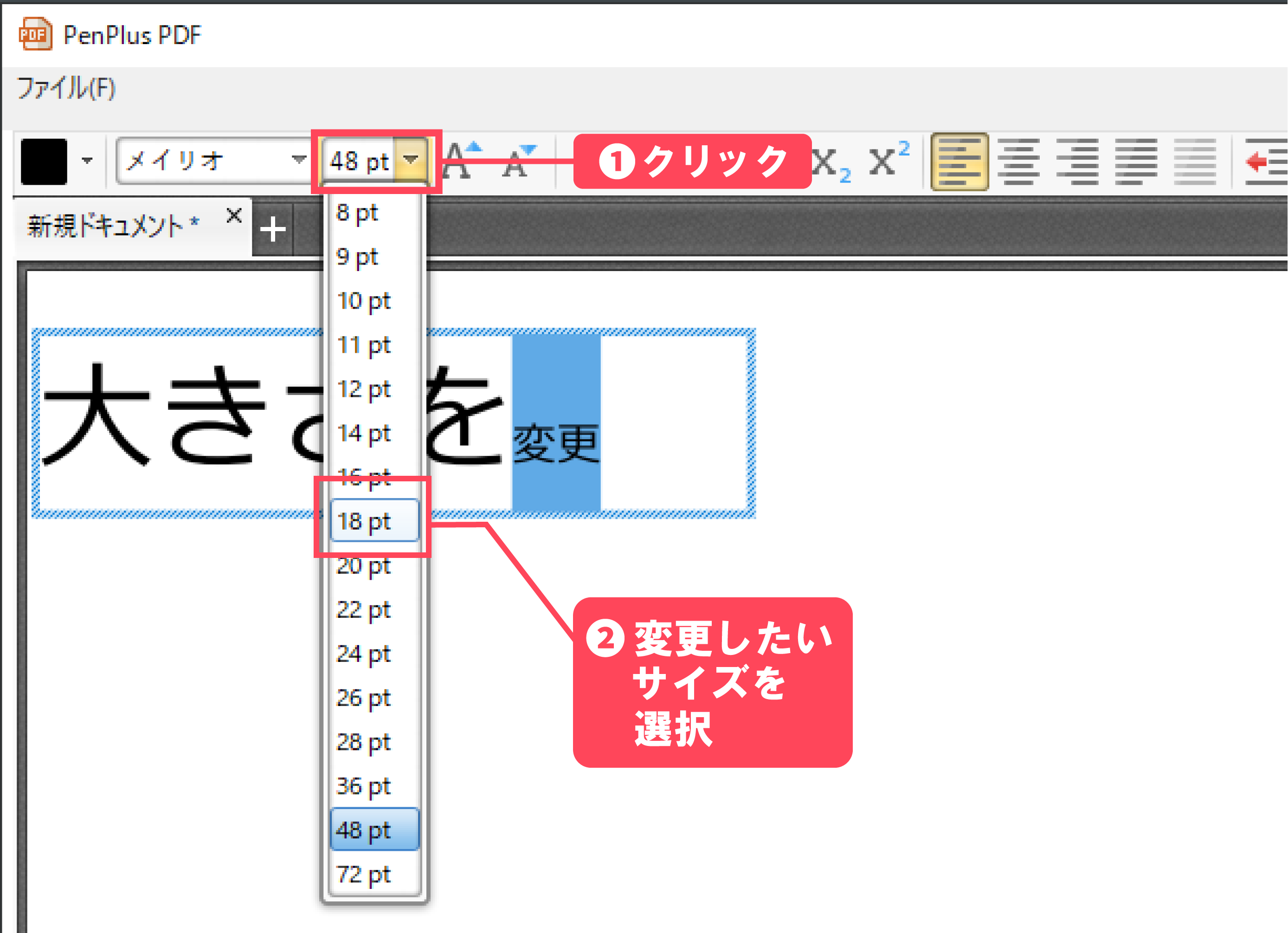 変更したいサイズを指定