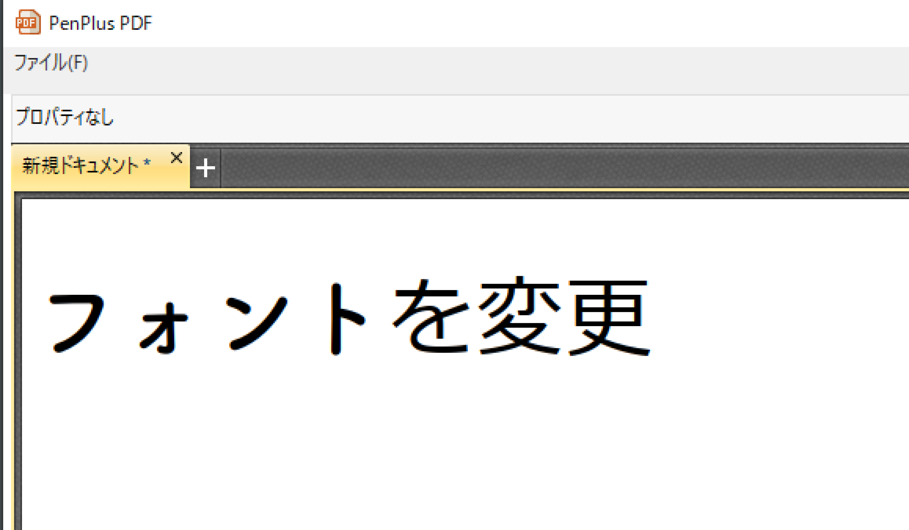 テキストのフォントが変更される