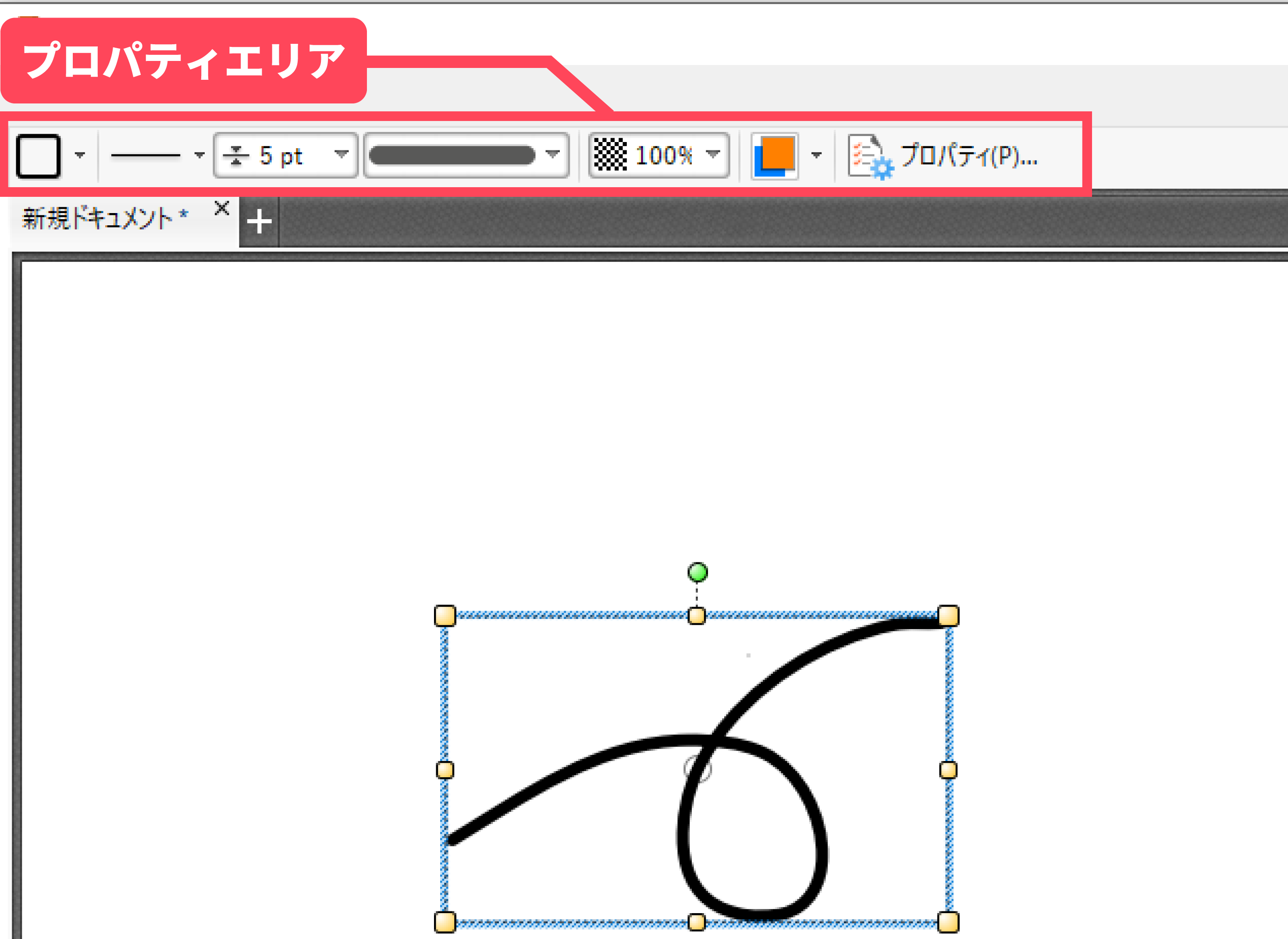 変更したい属性を変更