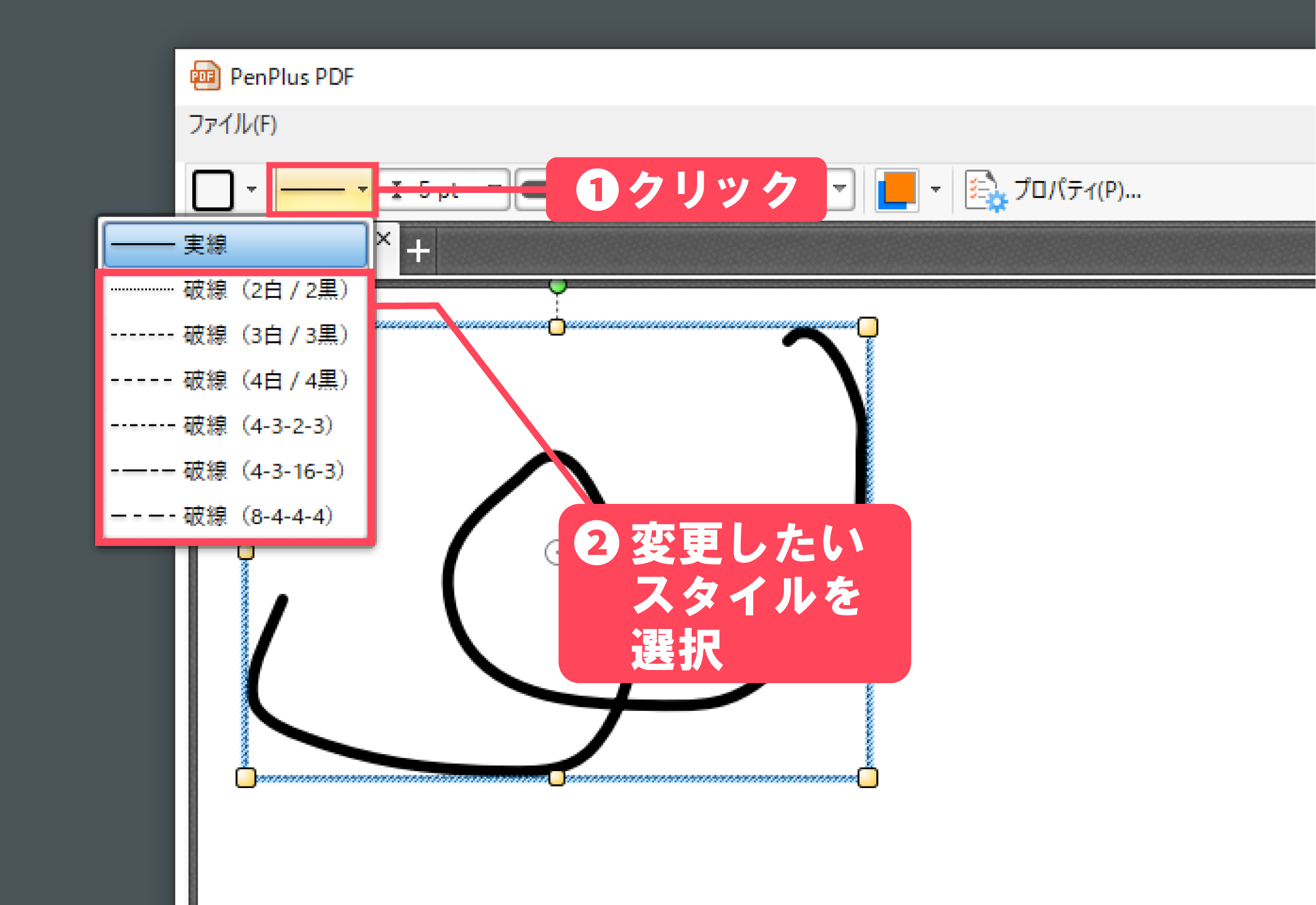 変更したいスタイルの指定