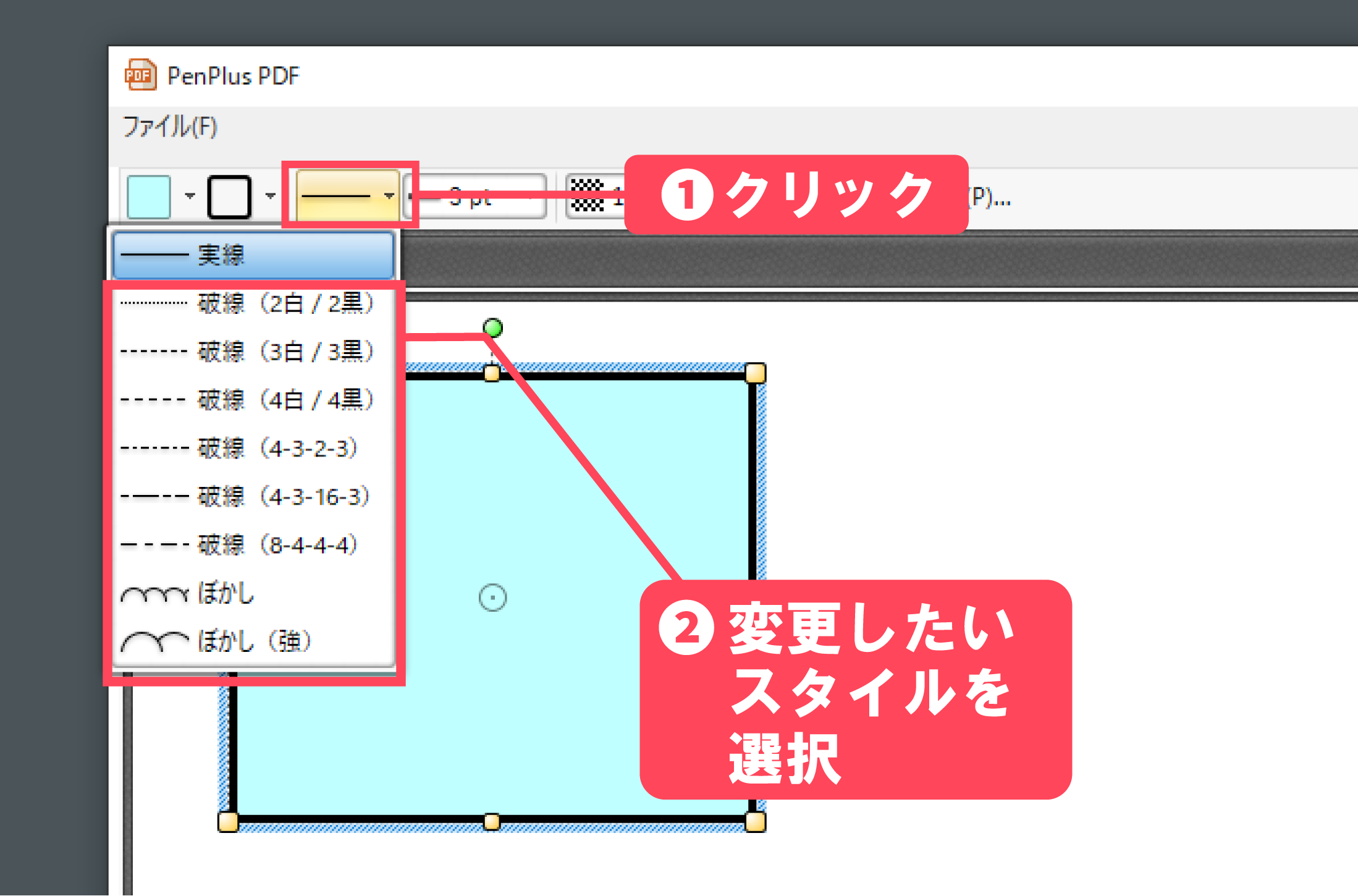 変更したいスタイルの指定