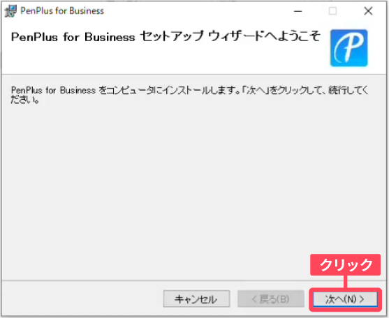 DVD-ROMドライブにPenPlus for Businessのセットアップディスクを入れる