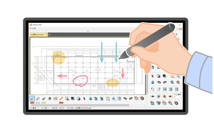 PDFモードで快適な手書き編集を